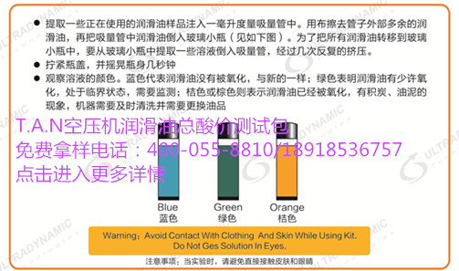迪奈美空压机油测试包